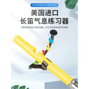플루트호흡연습기 윈드디렉터 음정 입모양훈련 초보자 저소음 손가락안정성
