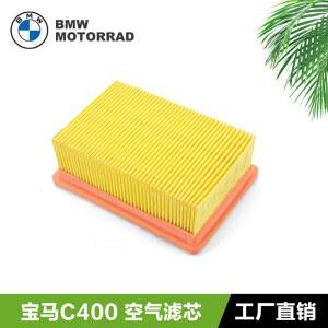 에어 필터 C400X K09 용 K08 C400GT