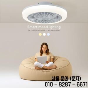 IRALAN 모던 천장 선풍기 조명 팬 사무실 거실용 장식 가정용 무소음 스마트 디밍