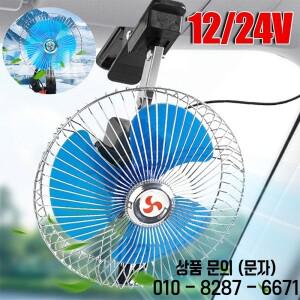 자동차 선풍기 트럭 차량 클립 온 공기 순환기 휴대용 미니 저소음 에어컨 12 V 24V