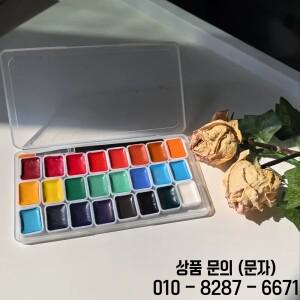 네일 아트 또는 수묵화 및 초보자를 위한 24색 전통 중국화 물감