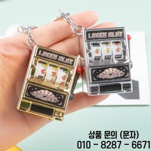 심플 패션 트렌드 키체인 장난감 과일 머신 슬롯 맞춤형 크리에이티브 자동차 펜던트 선물 액세서리