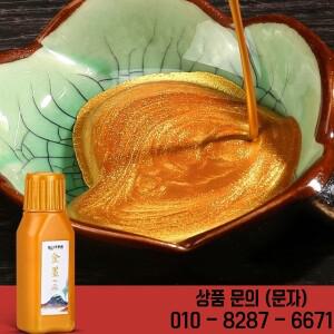 진주 광택 황금 서예 잉크 전문 미술 그림 하이라이트 안료 골드 페인트