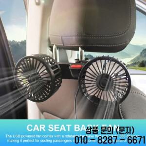 USB 충전 듀얼 헤드 선풍기 카시트 등 냉각 360 도 자동 머리 받침 환기 넥 쿨러 여름