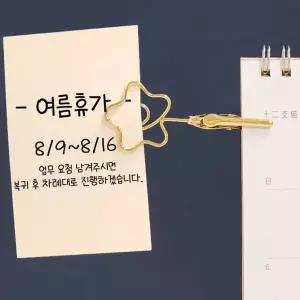 집게 메모 꽂이 꽃 골드