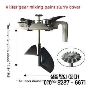 페인트 믹서 특수 원형 기어 혼합 슬러리커버 테두리 도구 및 장비 컬러 매칭 금속 버킷