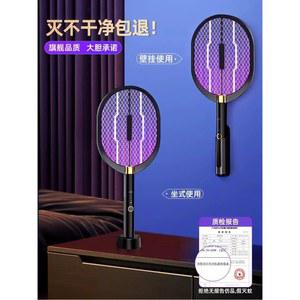 년형 전기 모기채 2in1 1200mAh 업그레이드 블랙 2팩