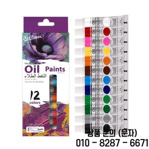 12색 유화 물감 세트 9ml 튜브 미술 용품 학생 초보자 방수 페인트 캔버스 낙서 공예 프로젝트용