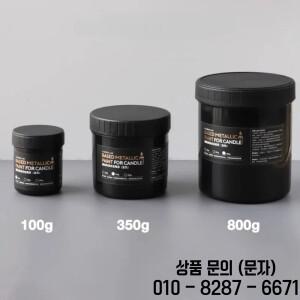 캔들 특수 딥 코팅 금속 페인트 수채화 안료 컬러링 모델링 장식 염료 100g