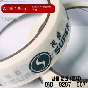 슈퍼 비전 종이 테이프 및 스티커 아트 수채화 구아슈 수동 드로잉