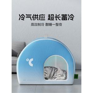 고양이 에어컨 하우스 텐트 강아지 쿨링 얼음팩4개 숨숨집 추가 여름