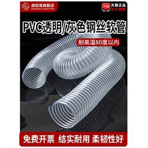 와이어 호스 PVC 배기 70mm 덕트 관 환기 10m 집진 투명 엑셀관