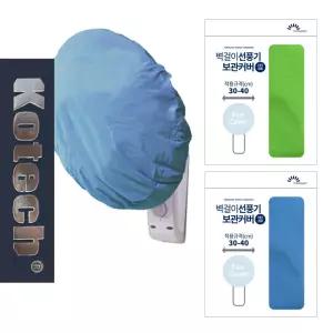 코텍9516 업소용 선풍기커버 벽걸이 선풍기