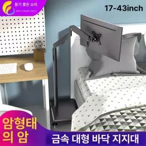 이동식 모니터암 거치대 브라켓 컴퓨터 로봇팔 거치 이동형스탠드