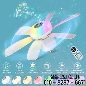 RGB 색상 변경 E27 천장 선풍기 리모컨 블루투스 음악 타이밍 32W LED 조명 (침실 주방