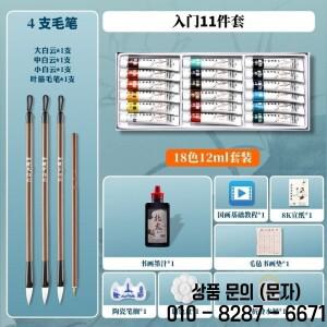 Meibang Qifu 중국 그림 피그먼트 12 색 초보자용 풍경화