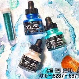 DALER ROWNEY 액체 아크릴 잉크 FW 시리즈 진주빛 페인팅 폴리프로필렌 컬러 아트 용품 영국 수입