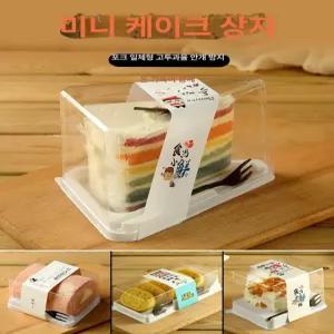 조각 롤케? 용기 포장 디저트 포크 롤케이크 일회용