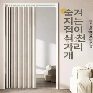 세탁기 블라인드 커텐 하부장 가리개