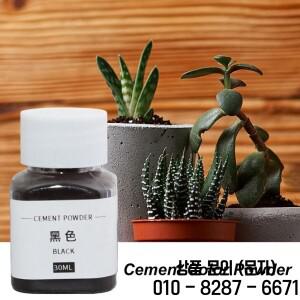 시멘트 분말 콘크리트 색 염료 30ml 석고 퍼티 그라우팅 세라믹 우유 페인트 위한