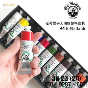 올드 홀랜드 유화 물감 세트   10가지 생생한 색상과 1개의 붓 풍경화 및 인물화에 적합 세련된 상자 포장