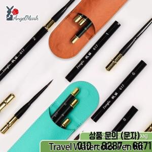 드로잉 라이너 펜 세트 수채화 페인트 브러시 가죽 연필 케이스 학생을위한 휴대용 파인 팁 스케치 도구 미