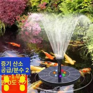 연못 태양광분수 야외