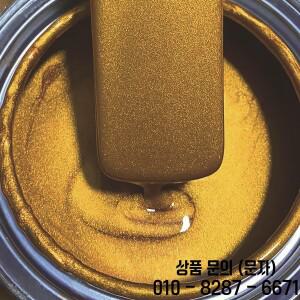 공예용 금색 페인트 액체 용품 300g 수성 목재 창문 철제 난간 가구 하드웨어