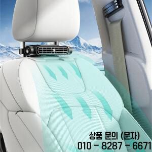 휴대용 카시트 선풍기 3 단 속도 조절 가능 자동차 헤드레스트 냉각 공기 USB 전원 뒷좌석 여름 액세서리