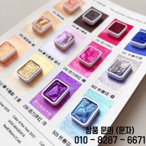 슈퍼비전 수채화 안료 카멜레온 진주 12 색 3 레이어드 아큐아렐라 아티스트 초보자 전문 드로잉 1ml