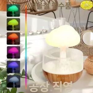 비내리는무드등 빗소리 구름 조명 빗방울 물멍 감성