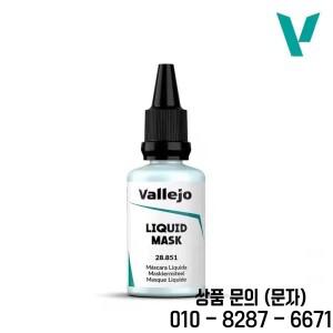발레호 리퀴드 마스크 32ml 스킨케어