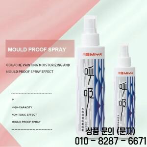 MIYA 구아슈 페인트 스프레이 젤리 안티 크랙 모이스춰라이징 100ml/200ml Himi 곰팡이 수분