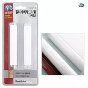 녹물제거용필터 물아낌 필터샤워헤드 5344) 녹물제거 불순물 (리필2P