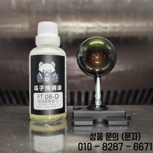 HAMPAINT 드림 컬러 모델 스프레이 채색 오일리 프리믹스 페인트 바로 사용 가능