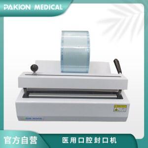 실링기 멸균 접착기 포장기 220v 병원 밀봉기