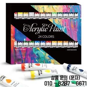 24색 12ml 아트 페인팅 목공예가용 DIY 캔버스 벽화 프로젝트 14세 이상용