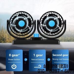 차량용 선풍기 360 ° 조절 가능한 2헤드 에어 팬 전기 USB/12V/24V 2단 속도 무소음 가정용 책상용