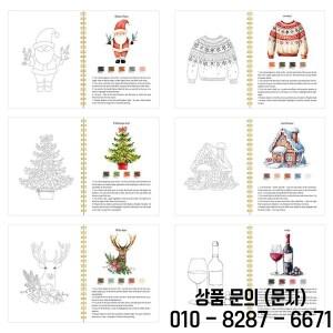 초보자 수채화 워크북 크리스마스 물감 미술 공예 종이 십대 성인 14세 이상를위한 색칠하기