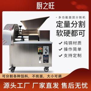 상업용 소형 반죽 분할기 공압 균등 동글리기 정량 도우 라운더 제면 반죽분할기 빵집