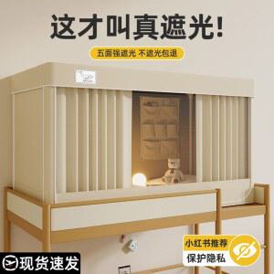 난방텐트 수면 텐트 2층 싱글 기숙사 차광 커튼 1인용 방한 모기장 침대 암막 보온 사각