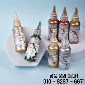 방수 아크릴 페인트 금속 안료 DIY 에폭시 송진 공예 착색 홈 그래피티 장식 60ml