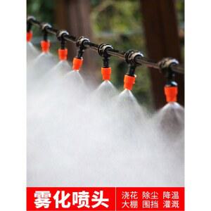 비닐하우스 스프링쿨러 자동 안개분사 미스트 1 20m 노즐 물주기 20개 PE