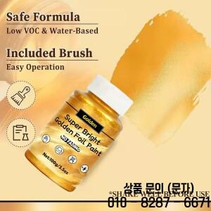 100g/3.5oz 고품질 황금색 금속 페인트 비퇴색 다양한 표면에 이상적 예술 창작 DIY 프로젝트에 적합
