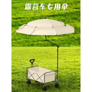 웨건 파라솔 캠핑 대형 그늘막 2m 캠핑카 차양막 커넥터 2개 우산 간편