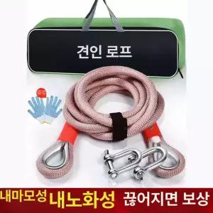 트레일러 고정 로프