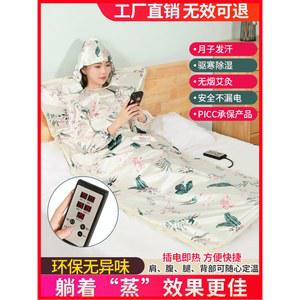 전신땀복 가정용찜질복 땀빼는 입는 사우나 훈증기