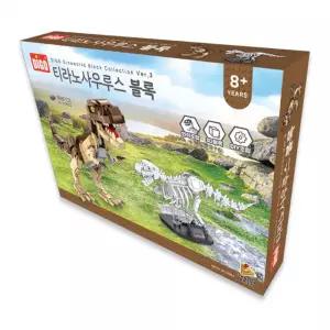 다이노월드 Ver.3 티라노사우루스 공룡조립블럭 블록놀이 교육블록 완구 초등학생 IQ
