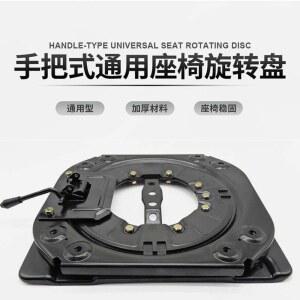 카라반 캠핑카 회전 의자 좌석 부품 튜닝 단일 자동차 시트 회전판