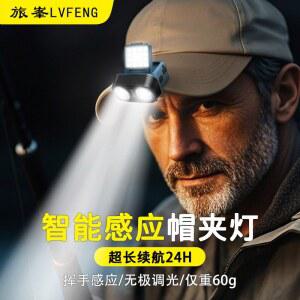센서 충전식 랜턴 손짓감지 밤낚시 1 24시간 LED 캡라이트 초강력 블루 모자클립랜턴 모션